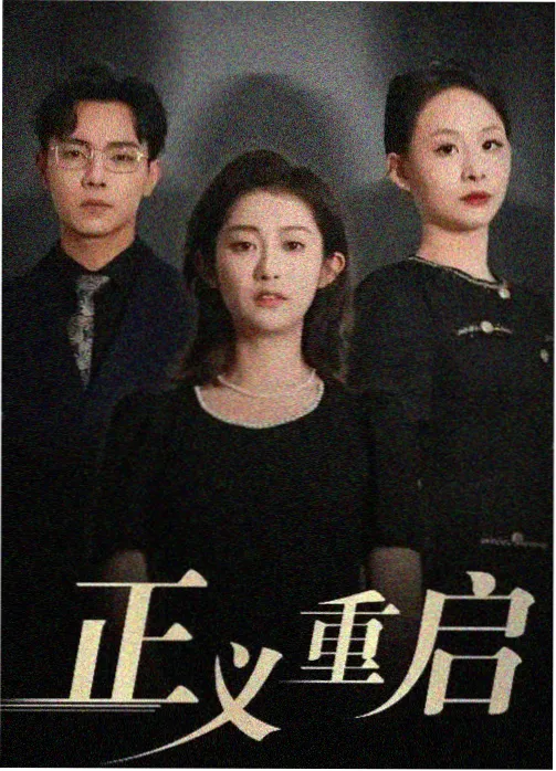 追光列车 电影网盘剧集