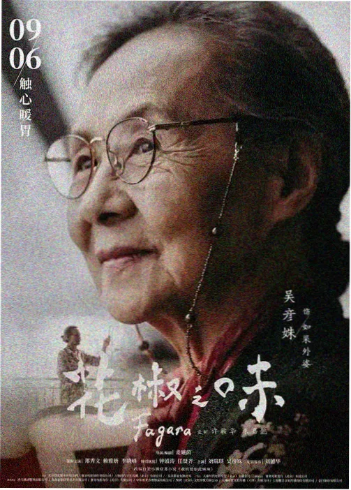 星海拾光 电影网盘下载榜